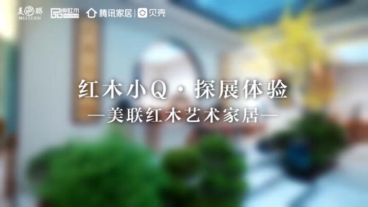 解锁爱游戏体育红木为当代精英人士专属打造的东方力作风貌！